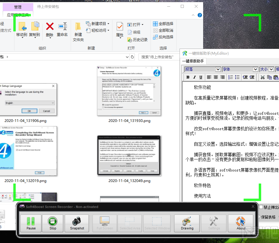 Soft4Boost Screen Recorder(电脑屏幕录制软件)