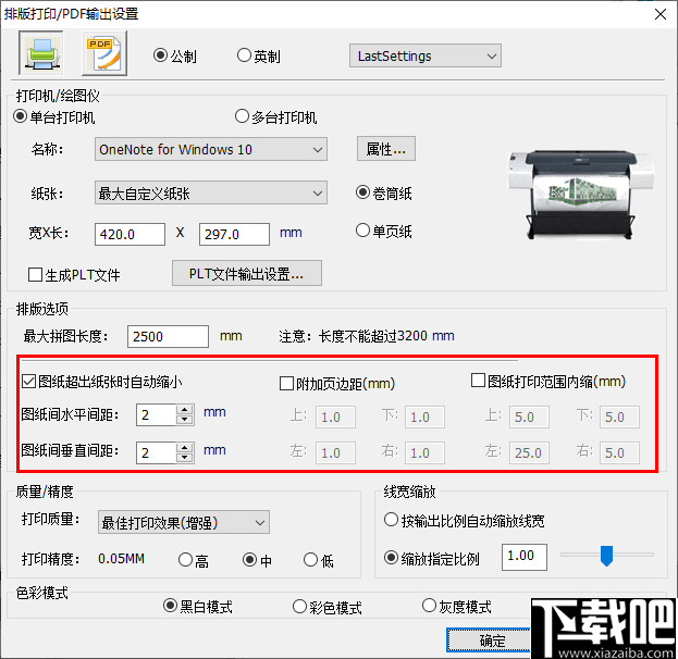 尧创发布中心(图纸打印工具)