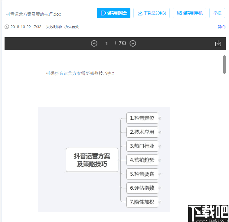云盘搜索助手