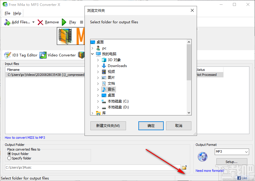 Free M4a to MP3 Converter(音频转换软件)