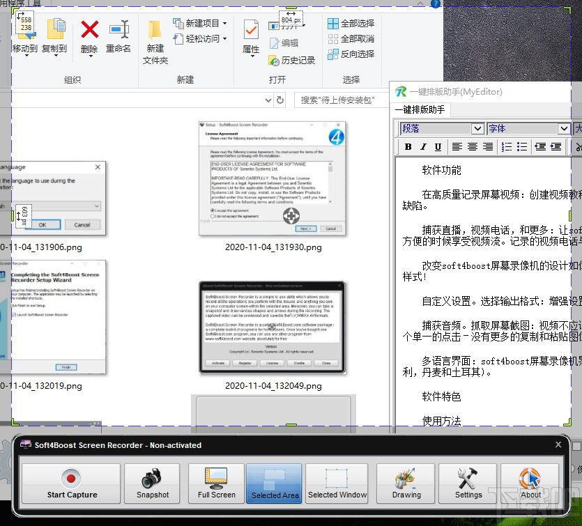 Soft4Boost Screen Recorder(电脑屏幕录制软件)