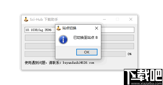 Sci-Hub下载助手