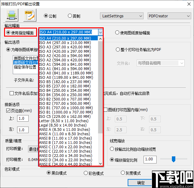 尧创发布中心(图纸打印工具)