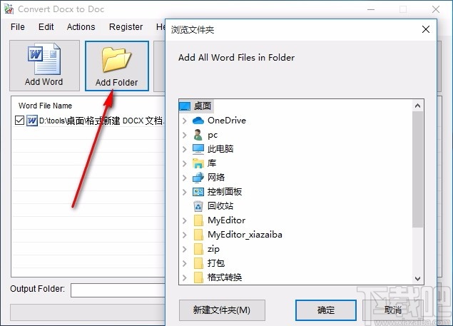 Convert Docx to Doc(Docx转Doc工具)