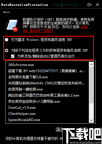 Microsoft SaveSoftware(软件崩溃修复软件)