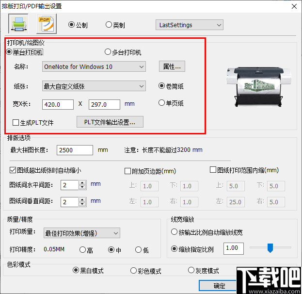 尧创发布中心(图纸打印工具)