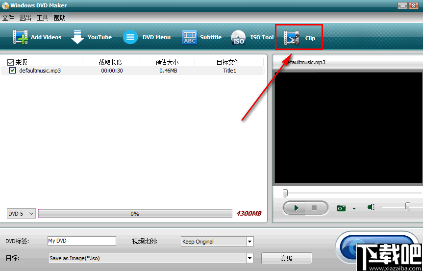 Windows DVD Maker(dvd光盘制作软件)