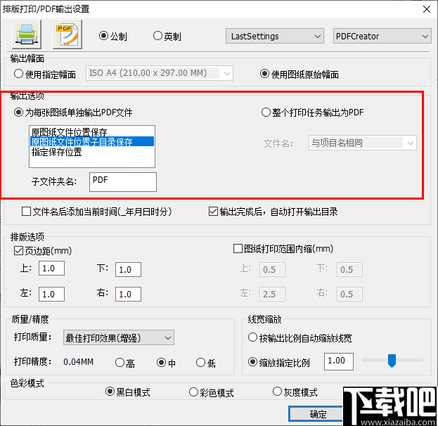 尧创发布中心(图纸打印工具)