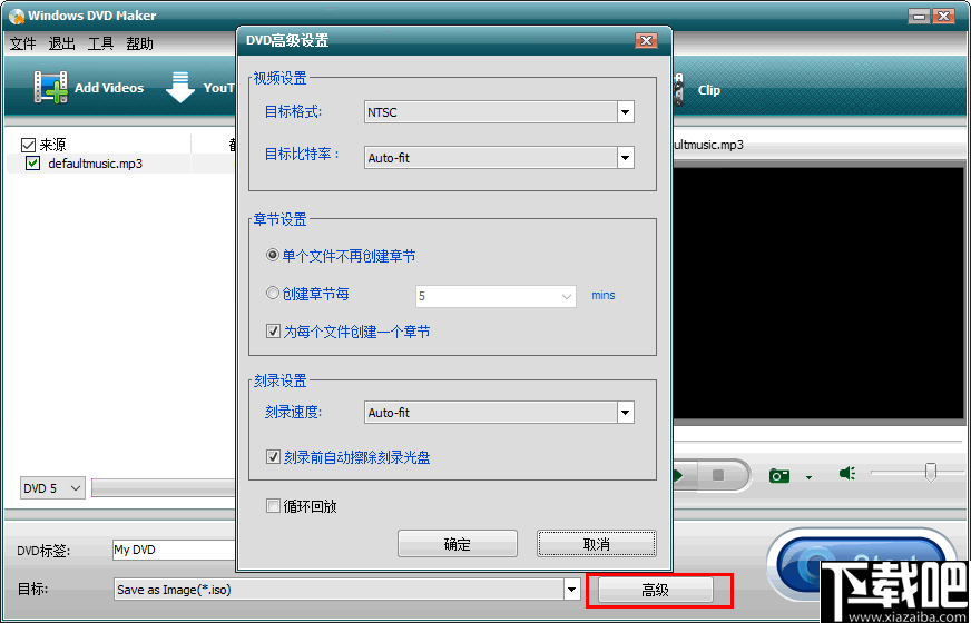 Windows DVD Maker(dvd光盘制作软件)