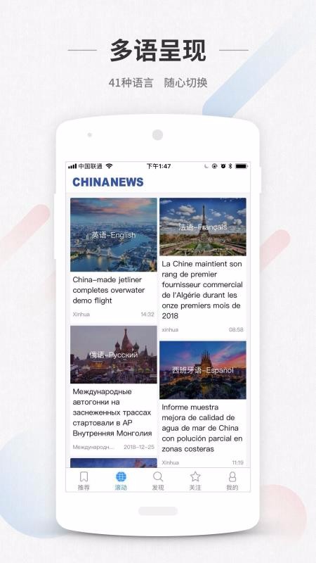 ChinaNews(2)