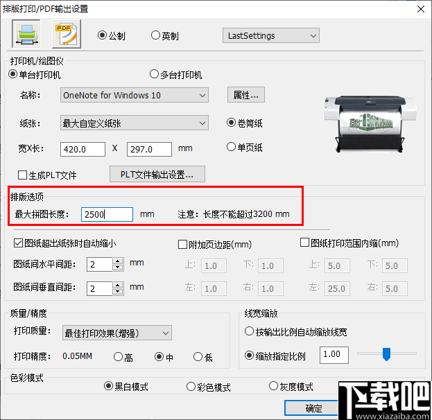 尧创发布中心(图纸打印工具)