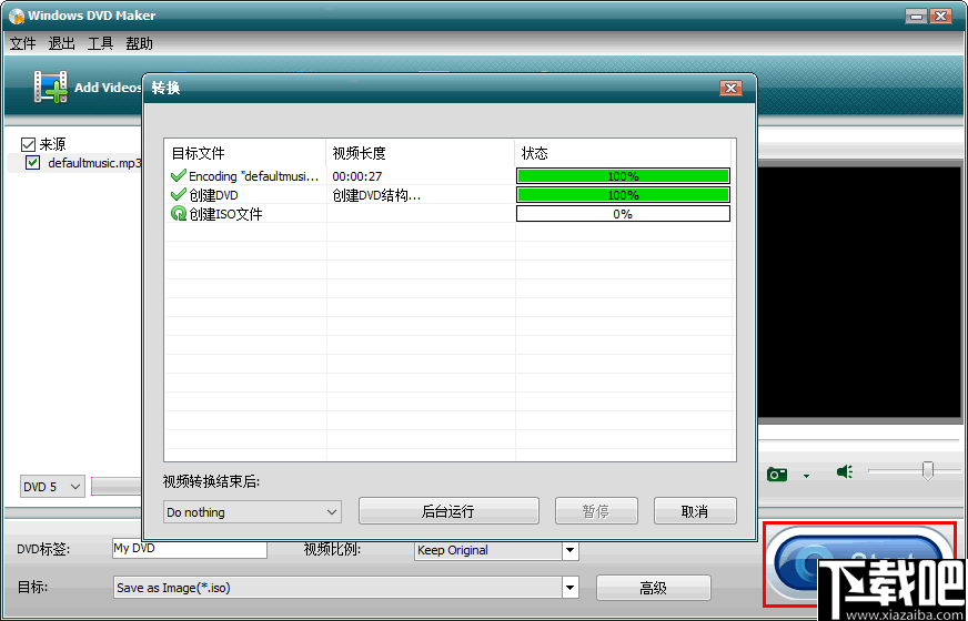 Windows DVD Maker(dvd光盘制作软件)