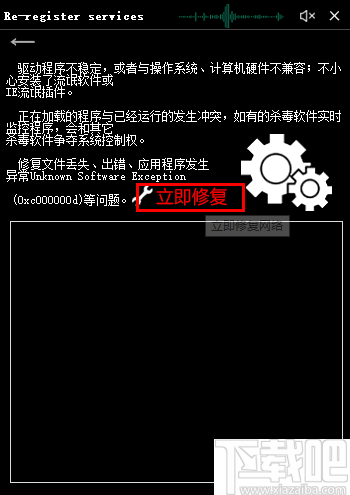 Microsoft SaveSoftware(软件崩溃修复软件)