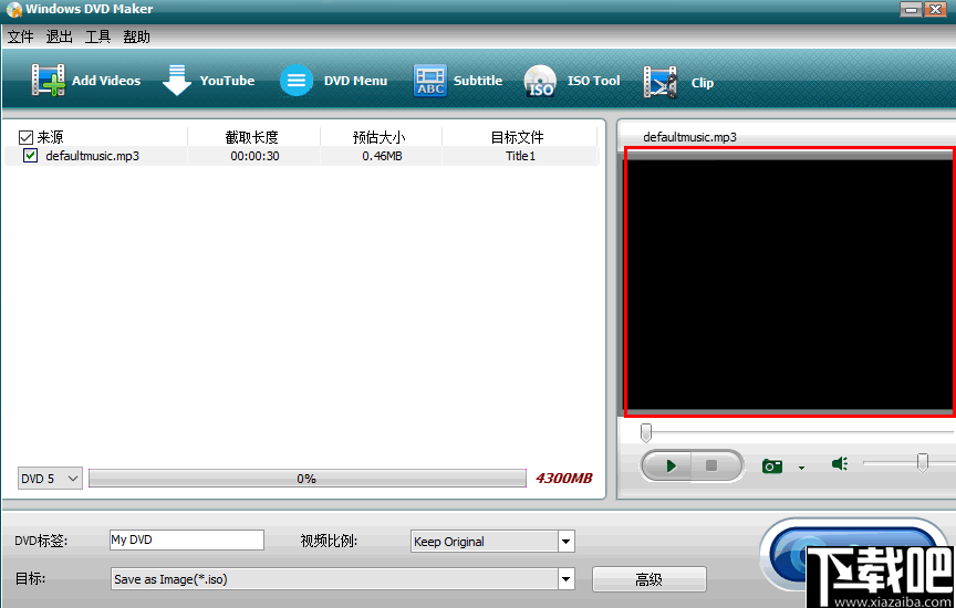 Windows DVD Maker(dvd光盘制作软件)