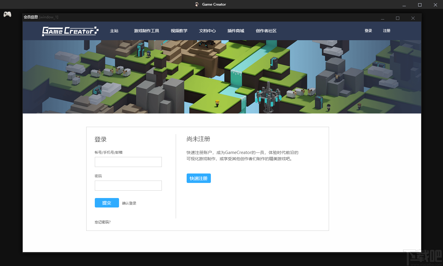 Game Creator(游戏制作软件)