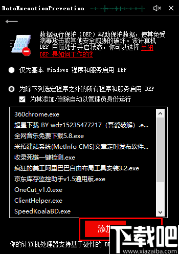 Microsoft SaveSoftware(软件崩溃修复软件)