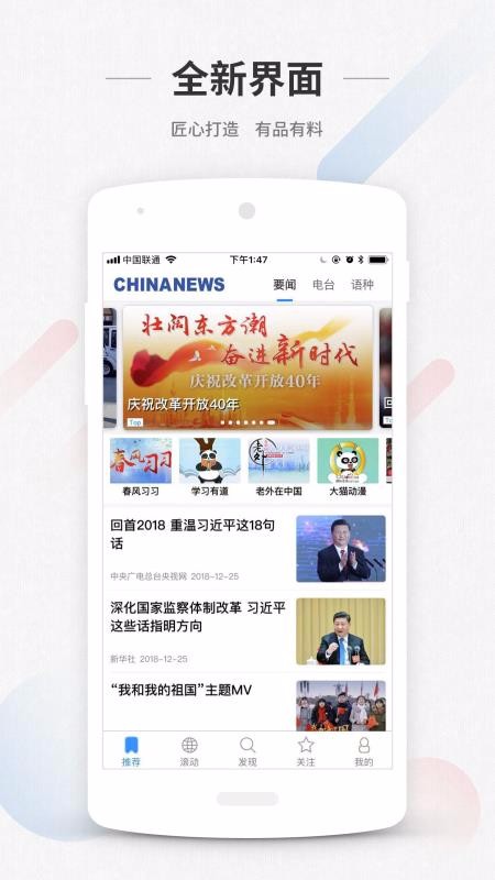 ChinaNews(4)