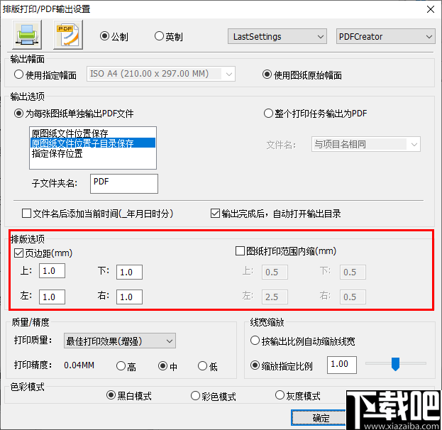 尧创发布中心(图纸打印工具)