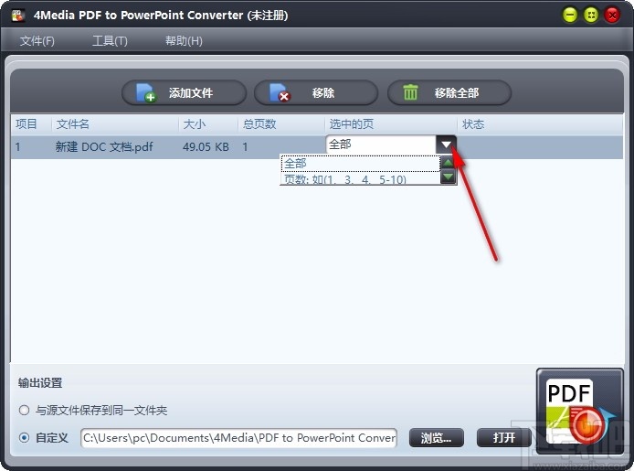 4Media PDF to PowerPoint Converter(PDF转PPT转换器)