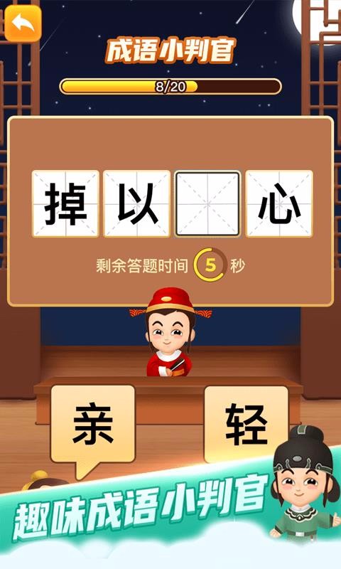 欢乐小秀才(2)