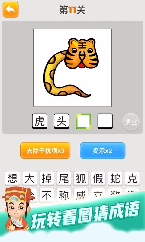 欢乐小秀才(1)