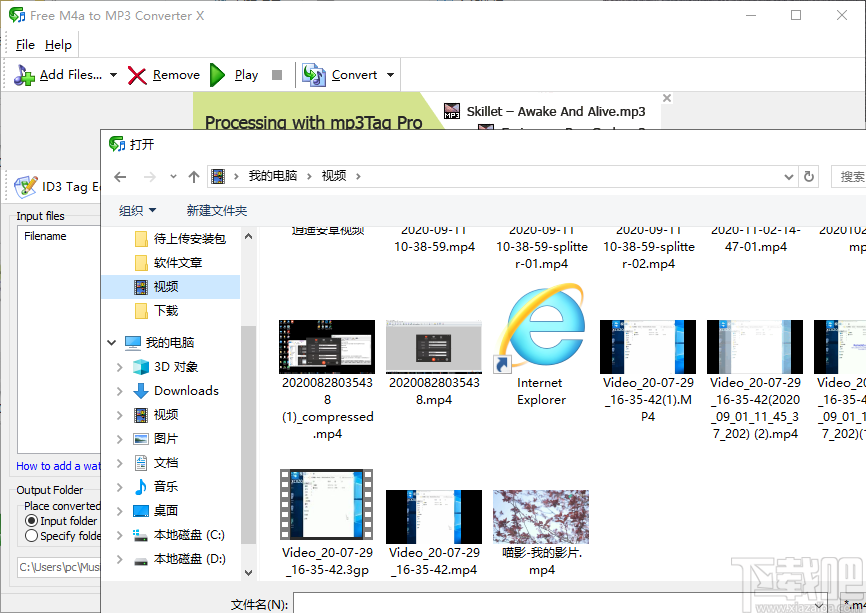 Free M4a to MP3 Converter(音频转换软件)