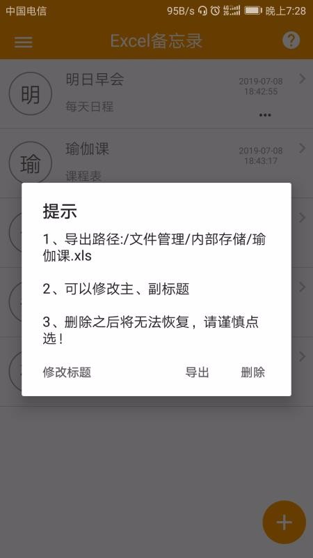 Excel表格备忘录(5)