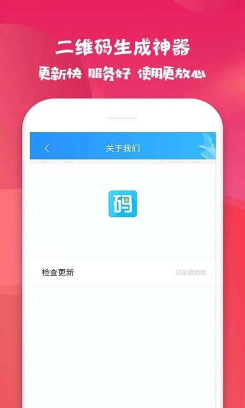 二维码生成神器(1)