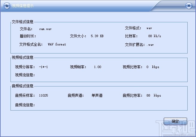 闪电H264格式转换器