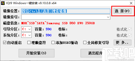 IQI9 Windows一键安装