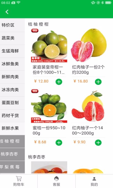 鲜拼拼(1)