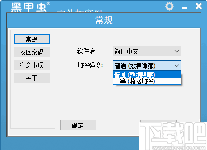 黑甲虫文件加密锁