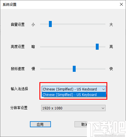 系统设置(SystemTool)