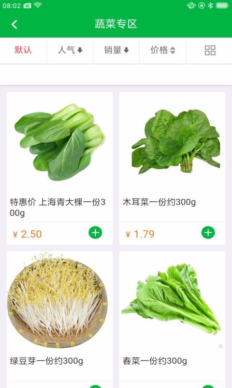 鲜拼拼(2)