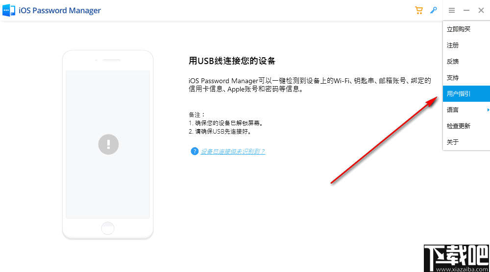 PassFab iOS Password Manager(iOS密码管理软件)