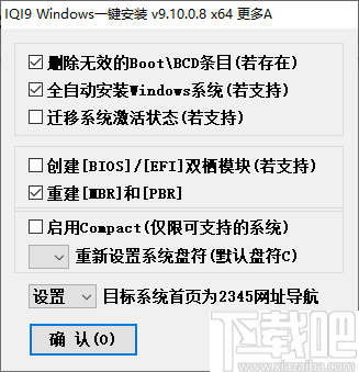 IQI9 Windows一键安装