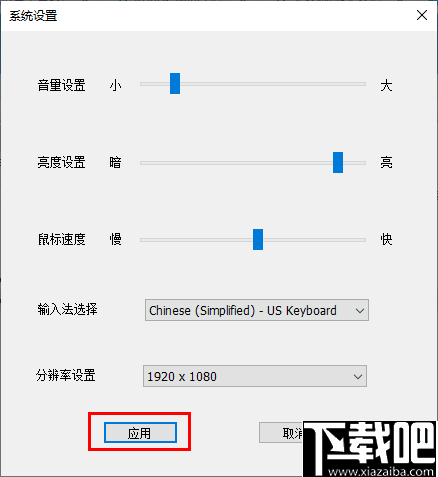 系统设置(SystemTool)