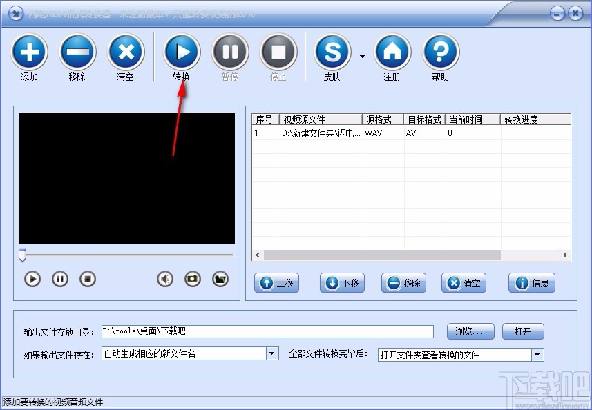 闪电H264格式转换器