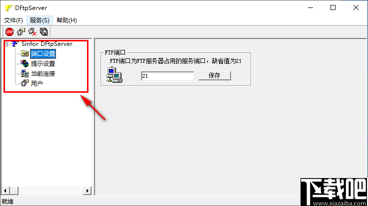 DFTP server(FTP服务器)