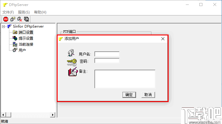 DFTP server(FTP服务器)