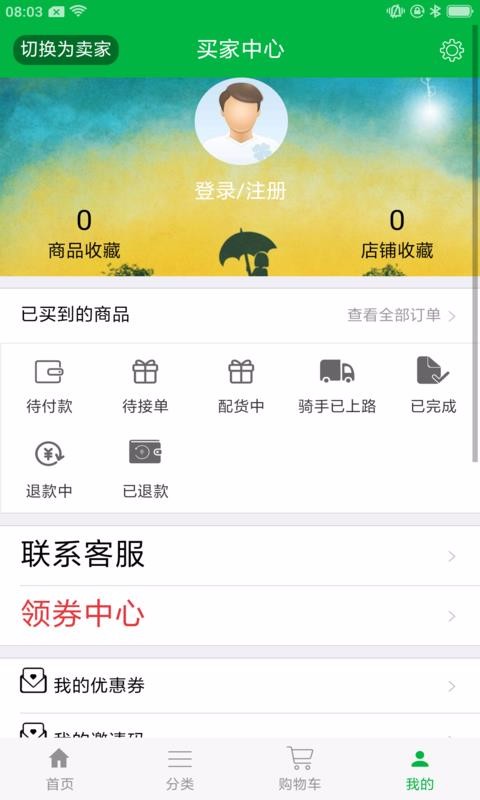 鲜拼拼(4)