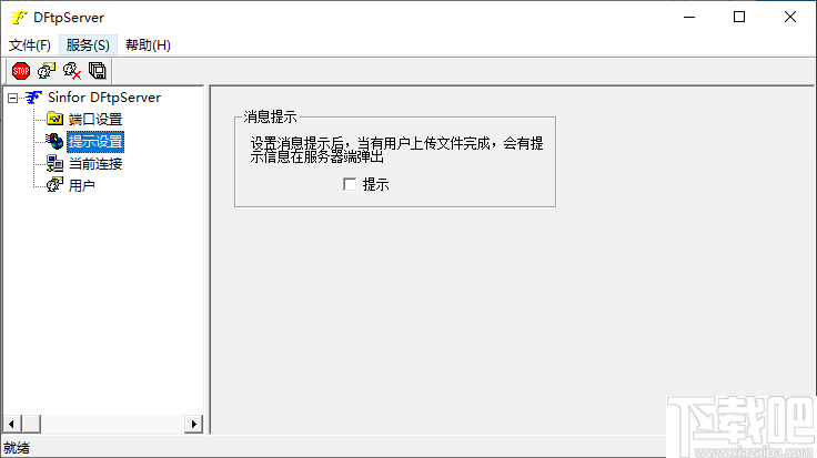 DFTP server(FTP服务器)