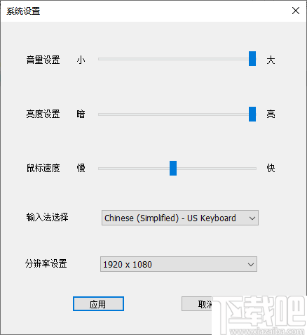 系统设置(SystemTool)