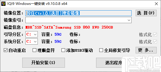 IQI9 Windows一键安装