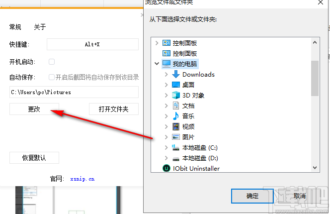 X-Snip(小巧截图工具)