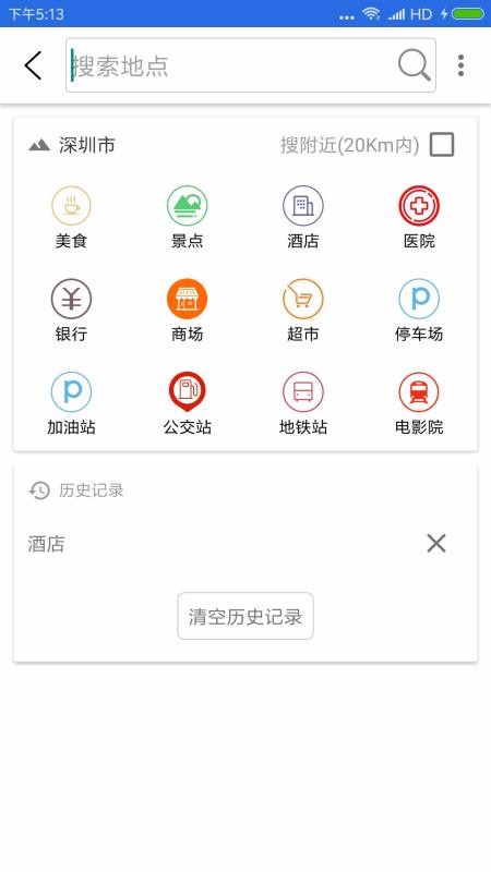 百斗导航地图(1)