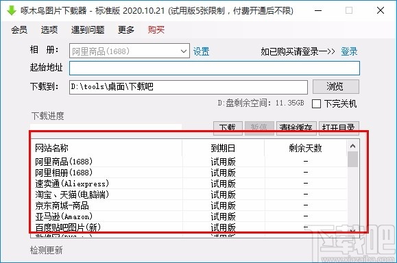 啄木鸟图片下载器