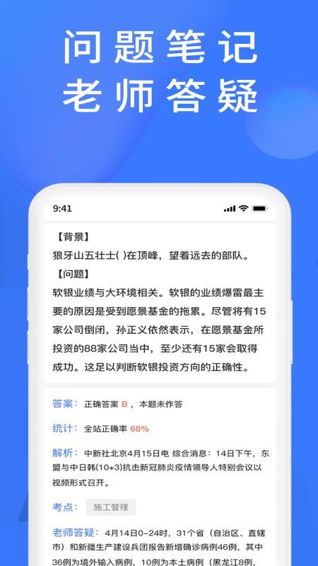 上学吧题库(3)