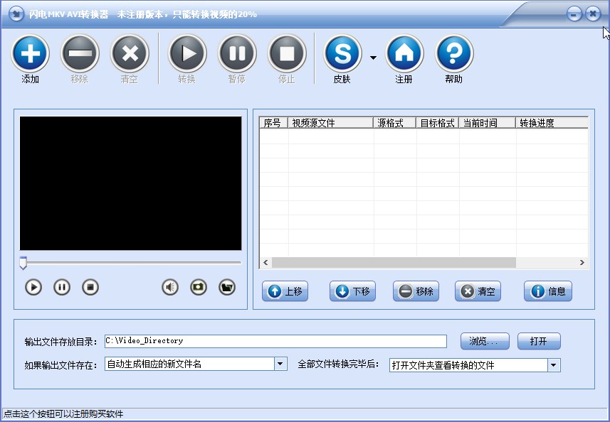 闪电MKV AVI转换器转换视频的方法