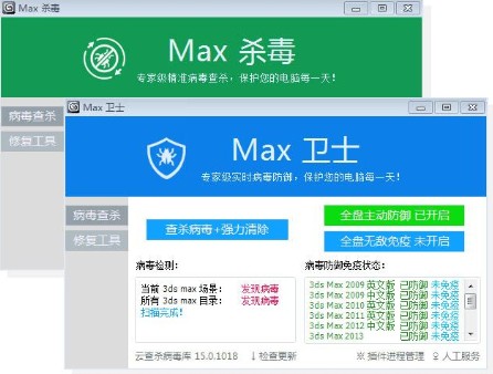 max杀毒卫士的使用方法